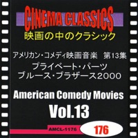 シネマ・クラシックス アメリカン・コメディ映画音楽 第13集 プライベート・パーツ,ブルース・ブラザース2000