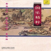Essence of the Chinese National Classic Music artwork