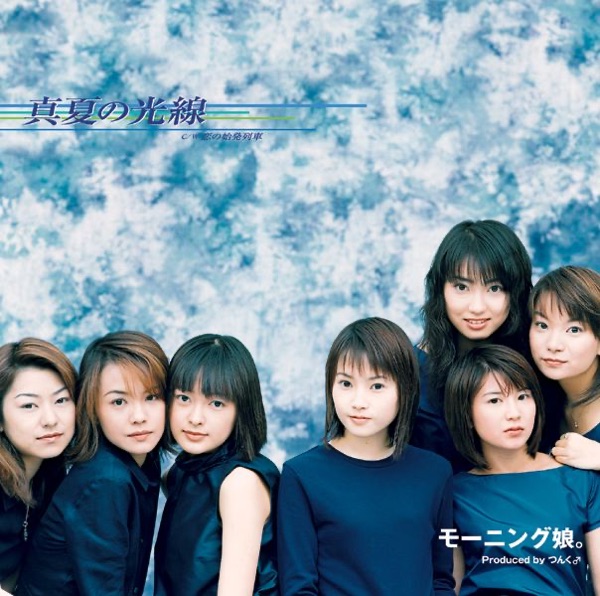 真夏の光線 - EP