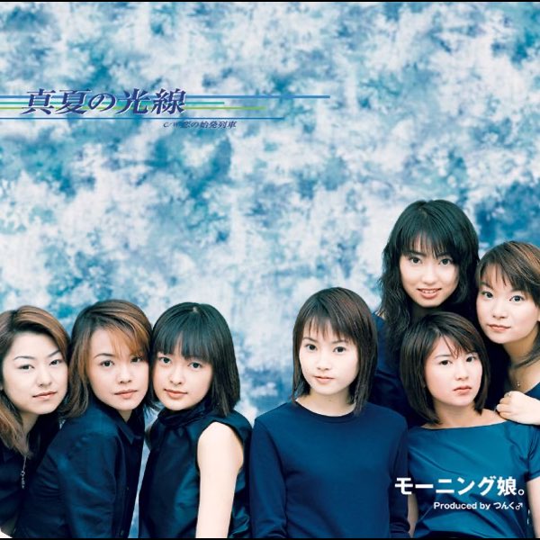 モーニング娘。 恋のダンスサイト / 恋はロケンロー (7インチシングルレコード