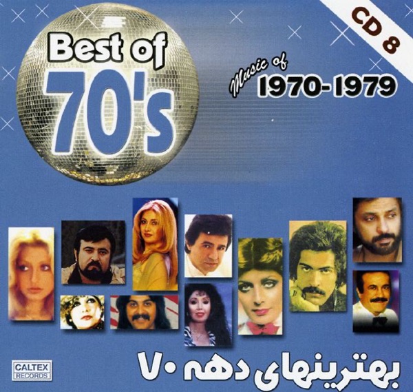 Best of Persian Music 70's, Vol. 8