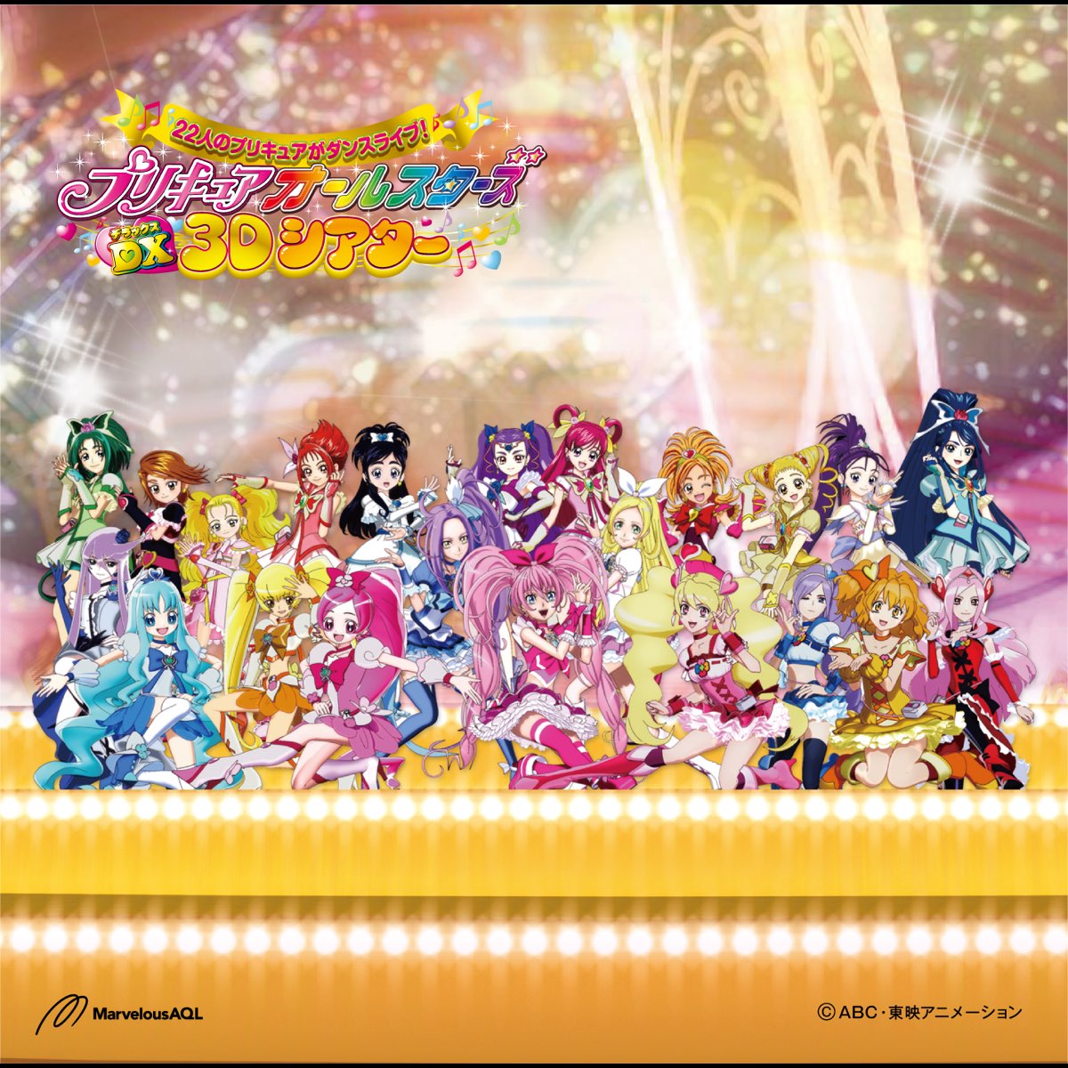 Yes! PreCure 5 Go Go! Vocal Album 2 SWITCH ON! - Soshite, Sekai Wa  Hirogatteiku - - Album by Various Artists - Apple Music