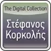 Stefanos Korkolis - Me to Simadi Tou Skorpiou
