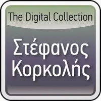 Se Thelo (Ti Voglio)