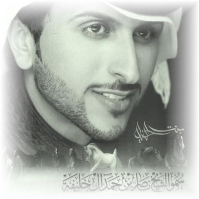 Naser Bin Hamad Al Khalifah - Rashed Al Majed Ya Hobi Efham 2011 (راشد الماجد,ياحبي افهم)