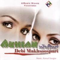 Akhian - Debi Makhsoospuri