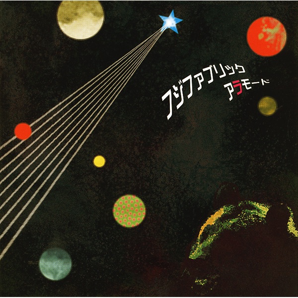 フジファブリック アルバム7枚セット アラカルト/アラモード/TEENAGER他 フジファブリック アルバム7枚セット アラカルト/アラモード/TEENAGER他