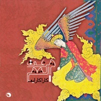 Seven Beauties (Haft Elaheh) - Azerbaijan Classical Music - Kara Karayev