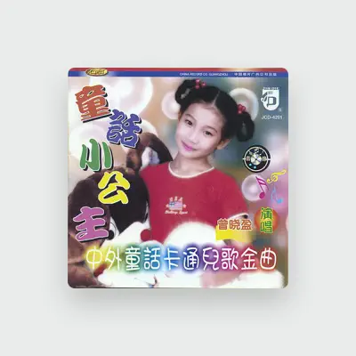 Listen to 曾晓盈, watch music videos, read bio, see tour dates & more!