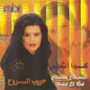 Ya Habib El Roh