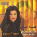 Ya Habib El Roh