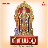 Thiruppugazh Vol 1 artwork