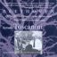 Beethoven: Missa Solemnis (Milanova. Catagna, Bjorling, Kipnis) - Choral Fantasy (Toscanini) (1939)