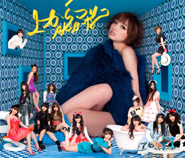 Ue kara Mariko <Type-B> - EP