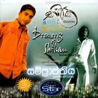 Samprapthiya - Ajith Bandara & Shihan Mihiranga