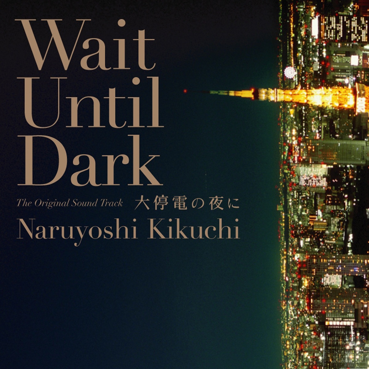 Wait Until Dark The Original Sound Track cover art