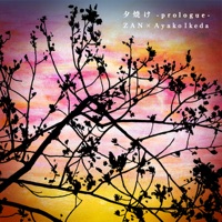 夕焼け-prologue- Single