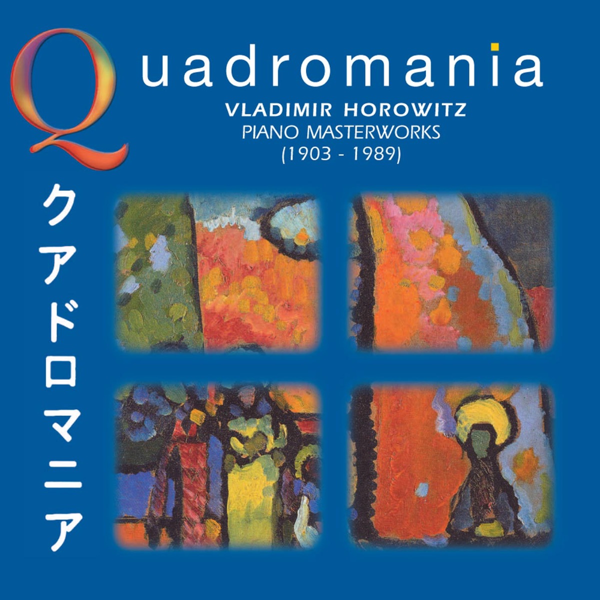 Quadromania: Vladimir Horowitz, Piano Masterworks (1930-1947) cover art