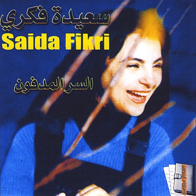 Saida Fikri - M'sbah L'wadi