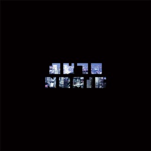 Acacia Avenue / Detroid - Single