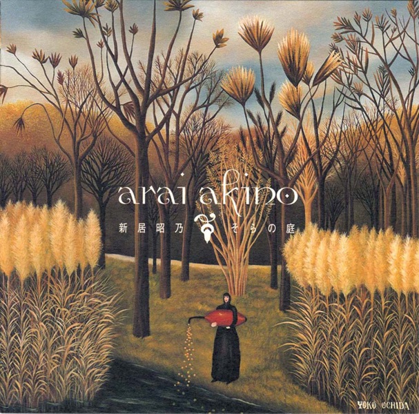 Обложка альбома «Sora no Niwa» — Akino Arai
