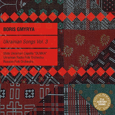 Ukrainian Songs Vol. 3: Boris Gmyrya & Folk Orchestras