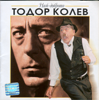 Best of Todor Kolev - Todor Kolev
