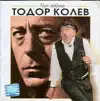 Pesen Za Lyubimiya Grad
