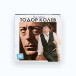 Todor Kolev