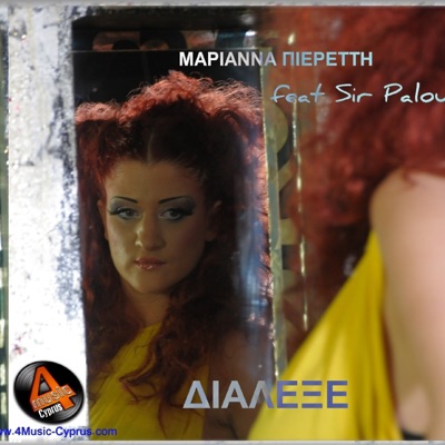 Marianna Pieretti (Μαριάννα Πιερέττη)