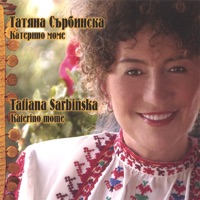 Tatiana Sarbinska - Zaljubih Mamo Tri Momi (Mother, I Fell In Love With Three Girls)