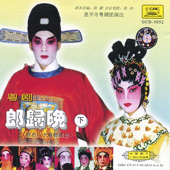 Cantonese Opera: The Delayed Return of My Husband, Vol. 2
