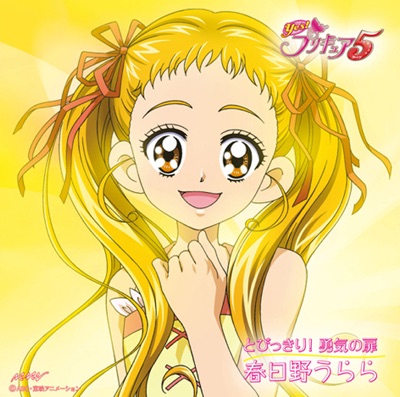 Tobikkiri! Yuuki No Door (Yes! PreCure 5)