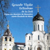 Grande vigile orthodoxe de la nuit artwork