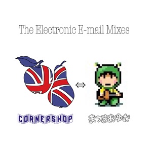 The Electronic E-Mail Mixes - Single