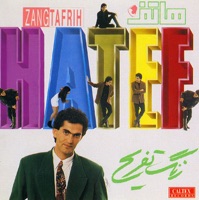 Hatef - Zange Tafrih