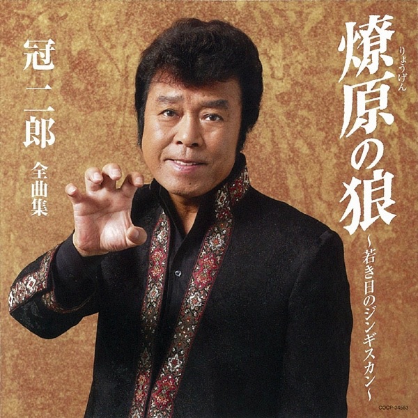 ◆【未開封】 芸道40年記念 細川たかし全集 心のこり～艶歌船 細川たかし/芸道40年記念 細川たかし全集 心のこり～艶歌船 【CD