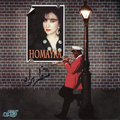 Vaghti ke rafti mordam