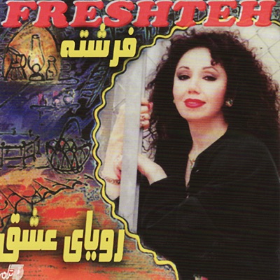 Ganjeh Ghalb