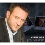 Min Enohlite