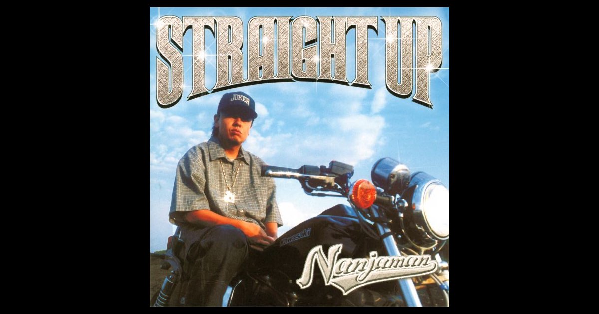 Nanjaman Straight Up レコード アナログ ジャパレゲ名盤 2025年最新】nanjaman レコードの人気アイテム - メルカリ