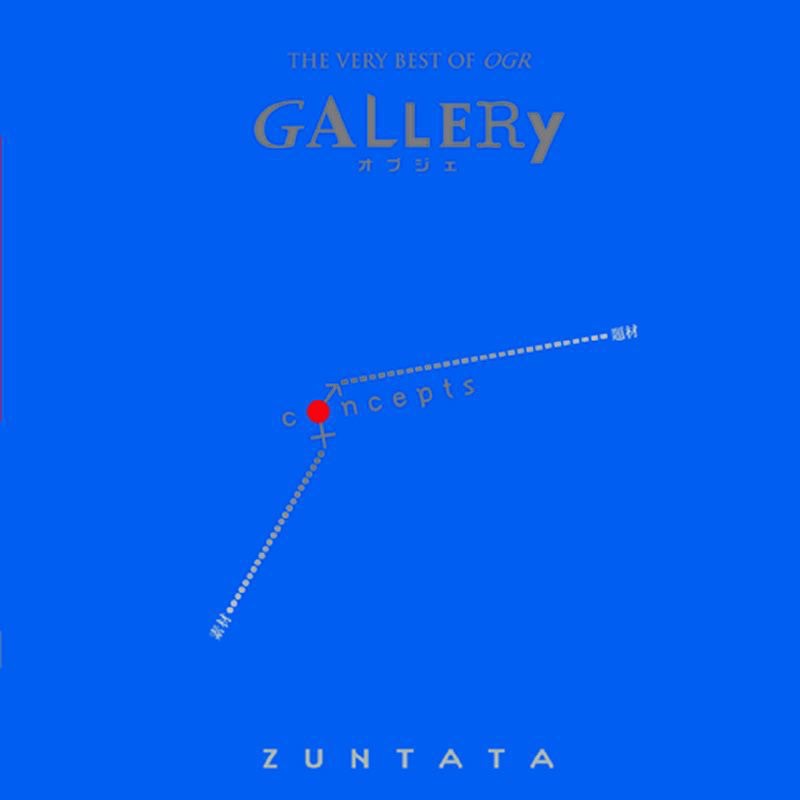 Gallery - Objet - The Very Best of OGR, 1999