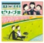 Believe III -Utai Tsugareru Sotsugyoshiki No Uta Atarashii Sotsugyoshiki No Uta