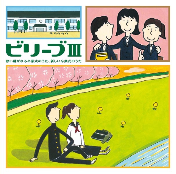 Kimi Ni Aete (Three Parts Of Mixed Voices)