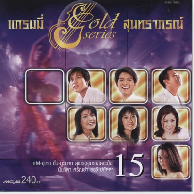 Suntaraporn - Rum Wong Rerng Song Grarn