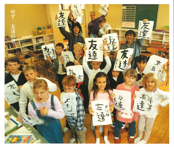 友達の唄 - Single