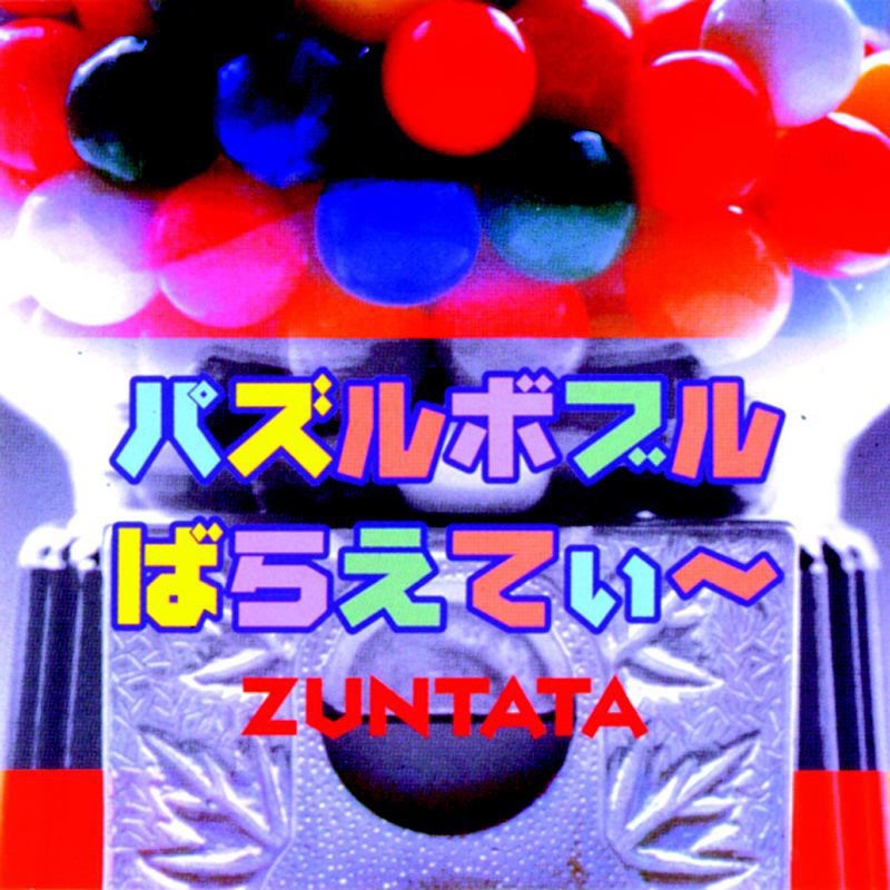 Puzzle Bobble Variety