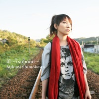 Mikuni Shimokawa - Tomorrow - Shanghai Live Rokuon (Live Ver.)