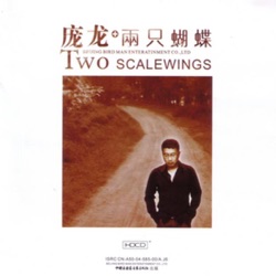 Pang Long - Two Butterflies