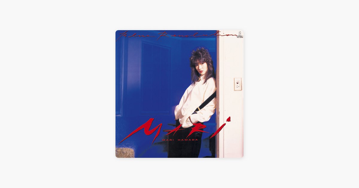 BLUE REVOLUTION (Remastered) - 浜田麻里のアルバム - Apple Music